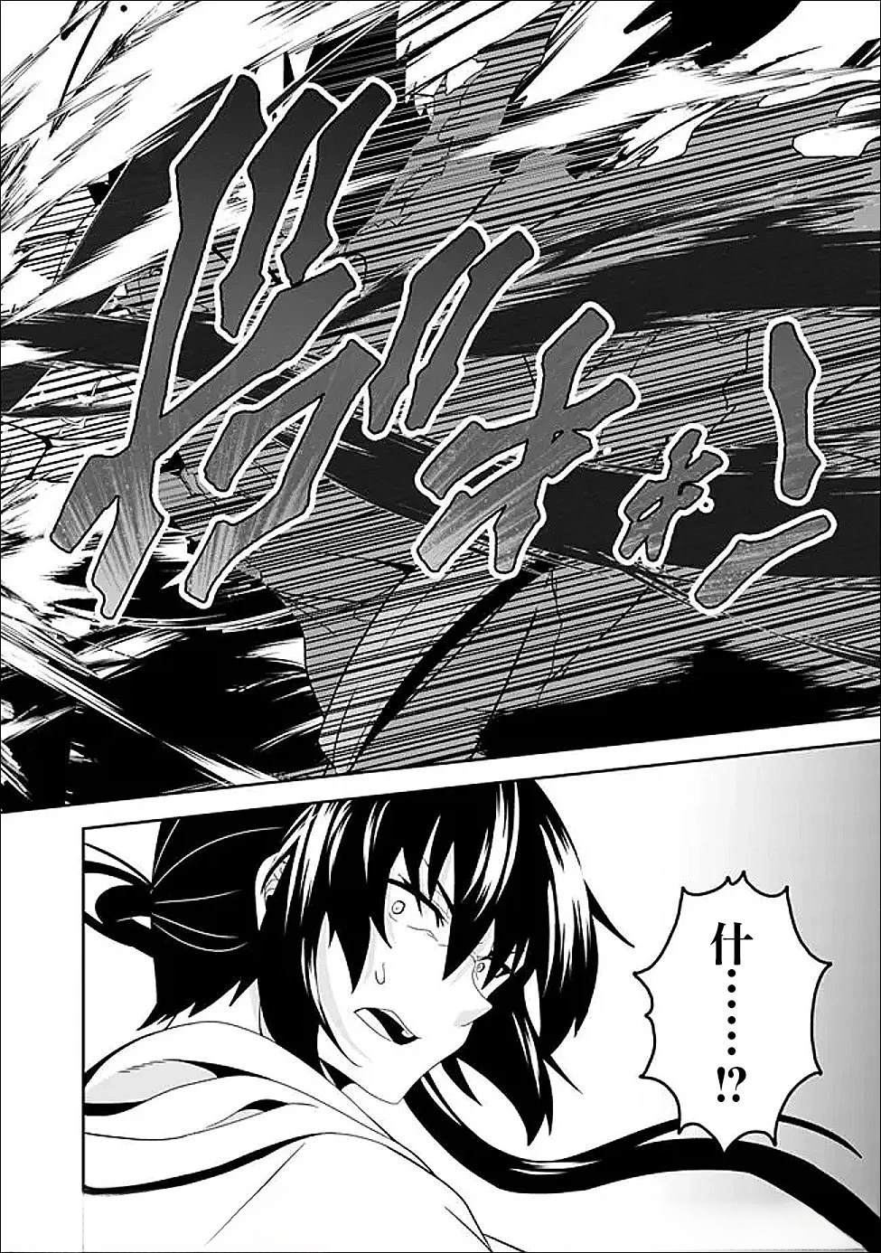 被贬职的「无能」宫廷魔法使，没有魔法其实已是最强 第20话 第17页