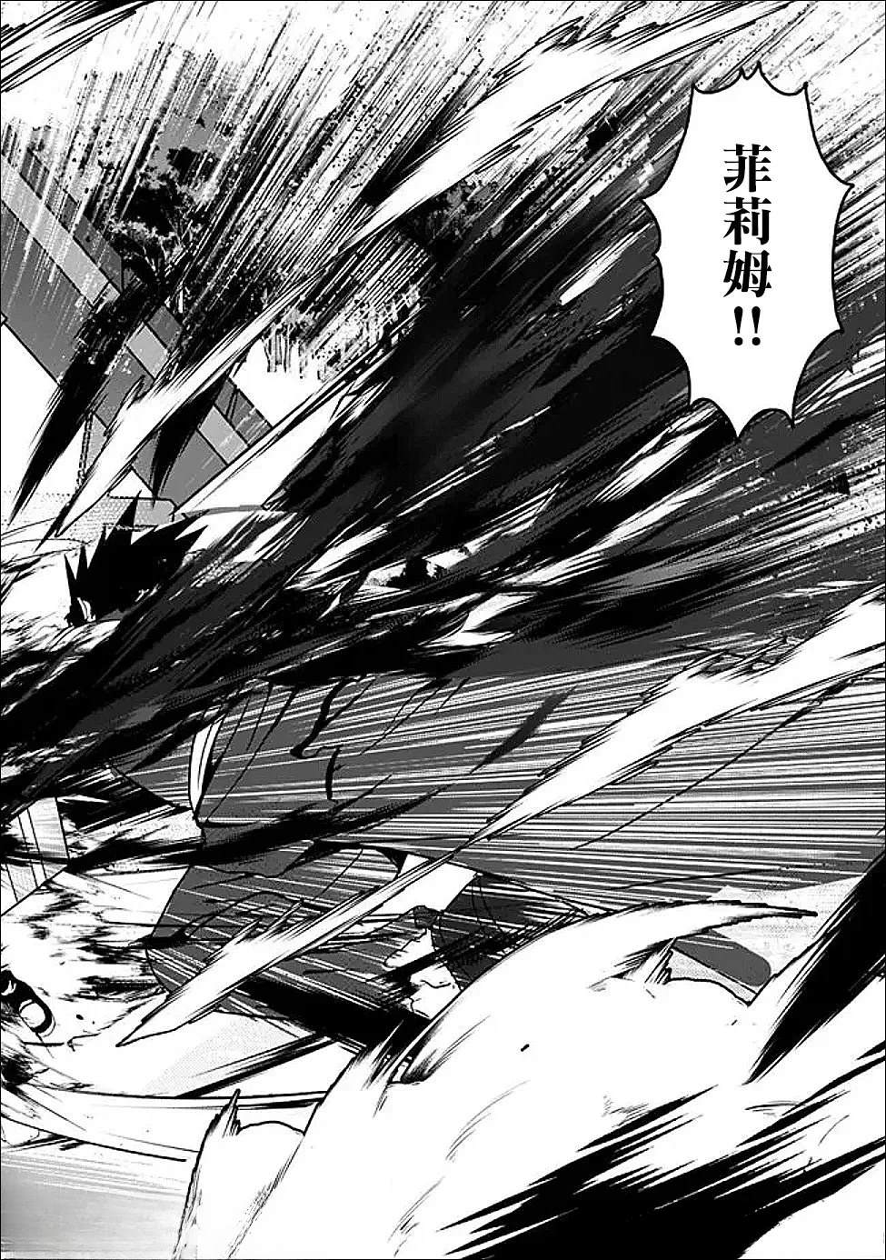 被贬职的「无能」宫廷魔法使，没有魔法其实已是最强 第20话 第19页