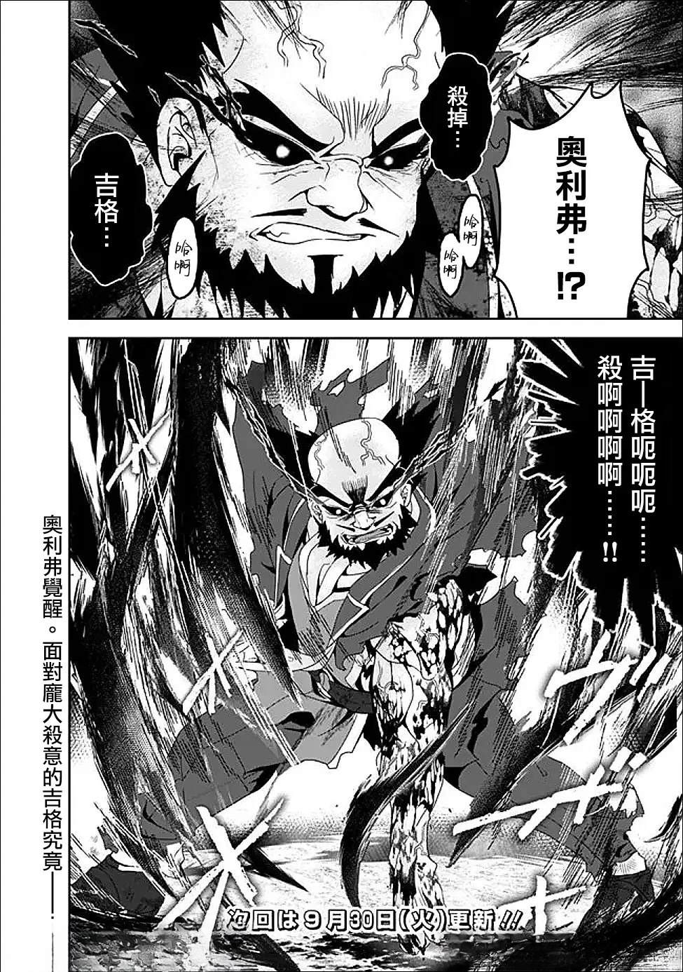 被贬职的「无能」宫廷魔法使，没有魔法其实已是最强 第20话 第22页