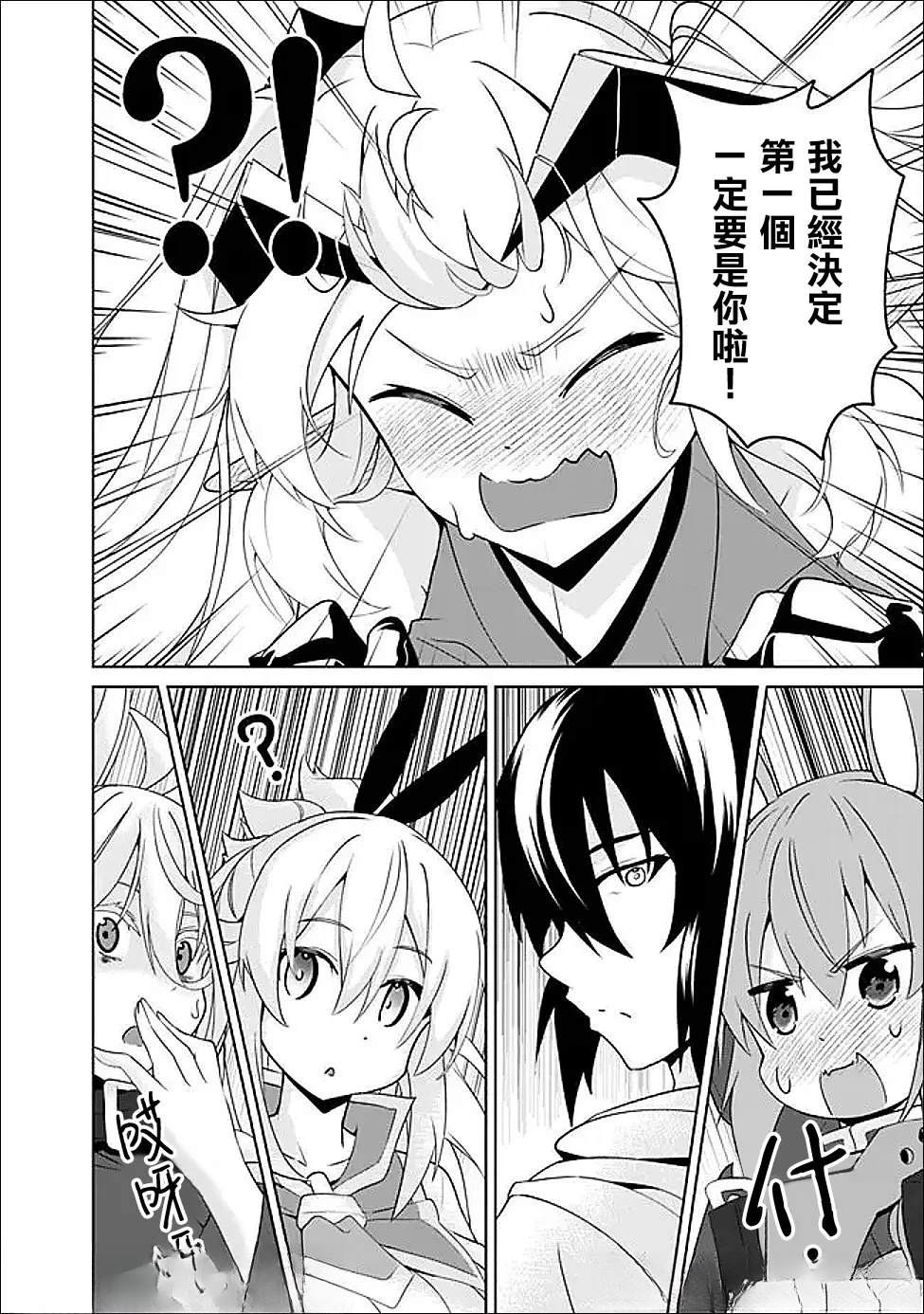 被贬职的「无能」宫廷魔法使，没有魔法其实已是最强 第20话 第10页
