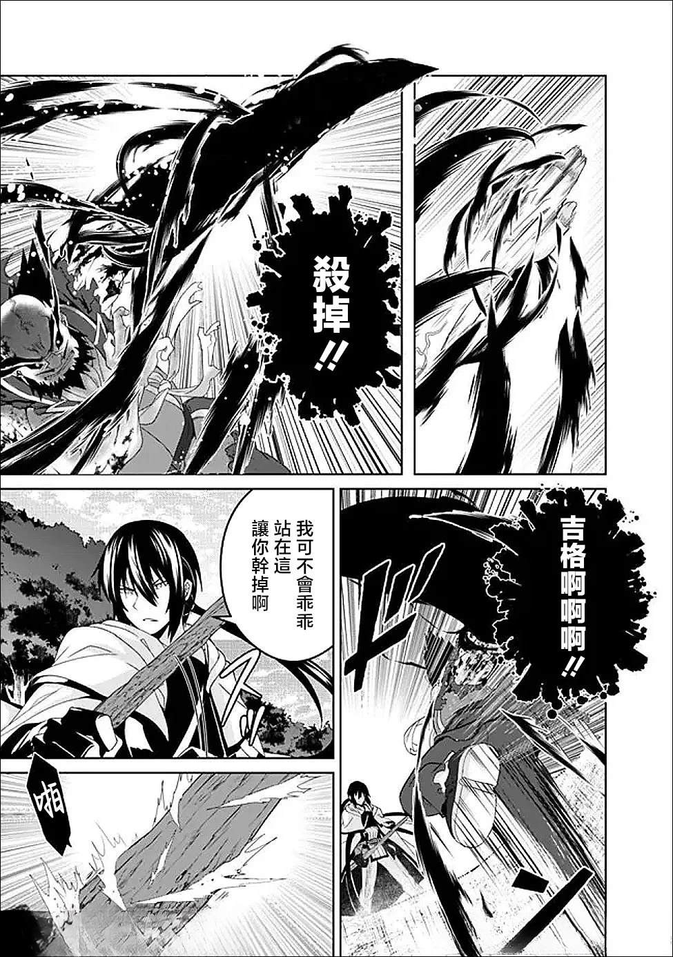 被贬职的「无能」宫廷魔法使，没有魔法其实已是最强 第21话 第2页