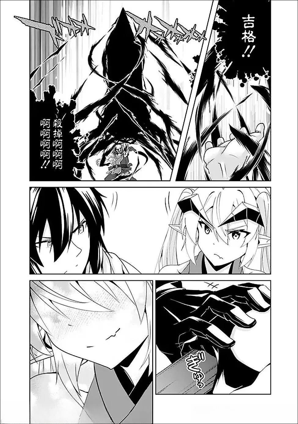 被贬职的「无能」宫廷魔法使，没有魔法其实已是最强 第21话 第11页