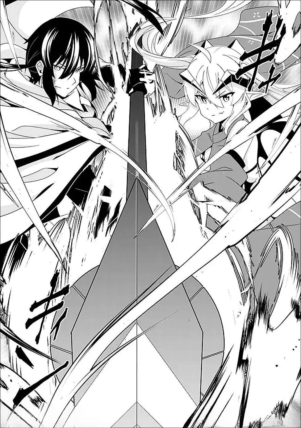 被贬职的「无能」宫廷魔法使，没有魔法其实已是最强 第21话 第12页