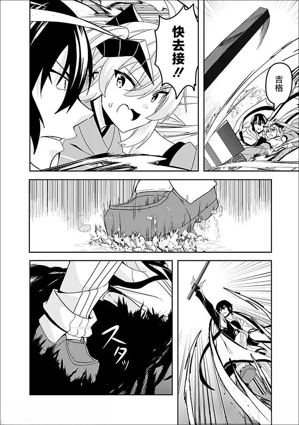 被贬职的「无能」宫廷魔法使，没有魔法其实已是最强 第21话 第15页