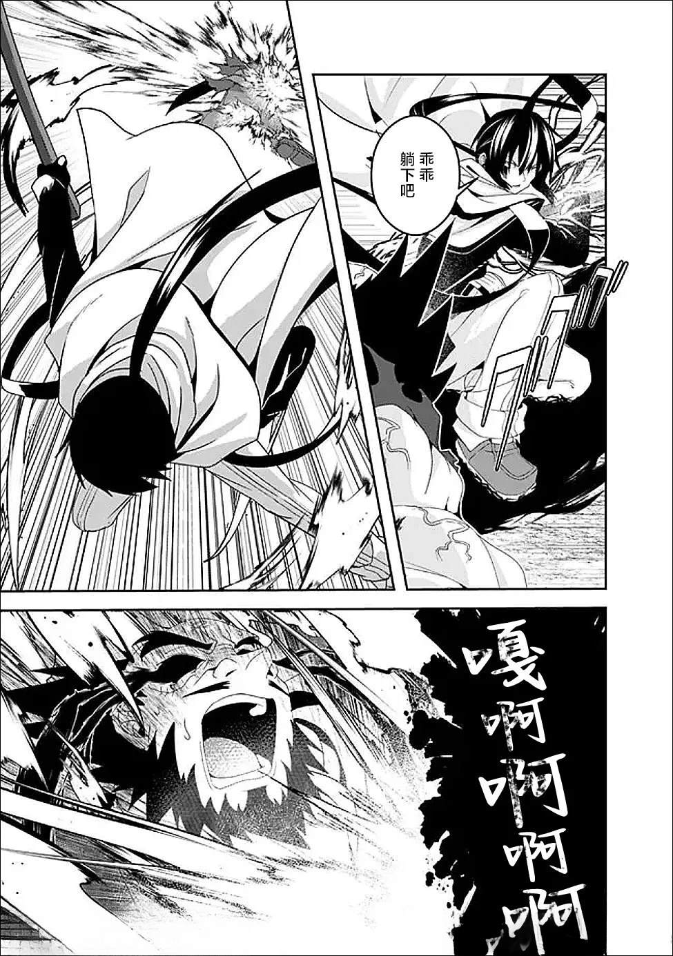 被贬职的「无能」宫廷魔法使，没有魔法其实已是最强 第21话 第16页