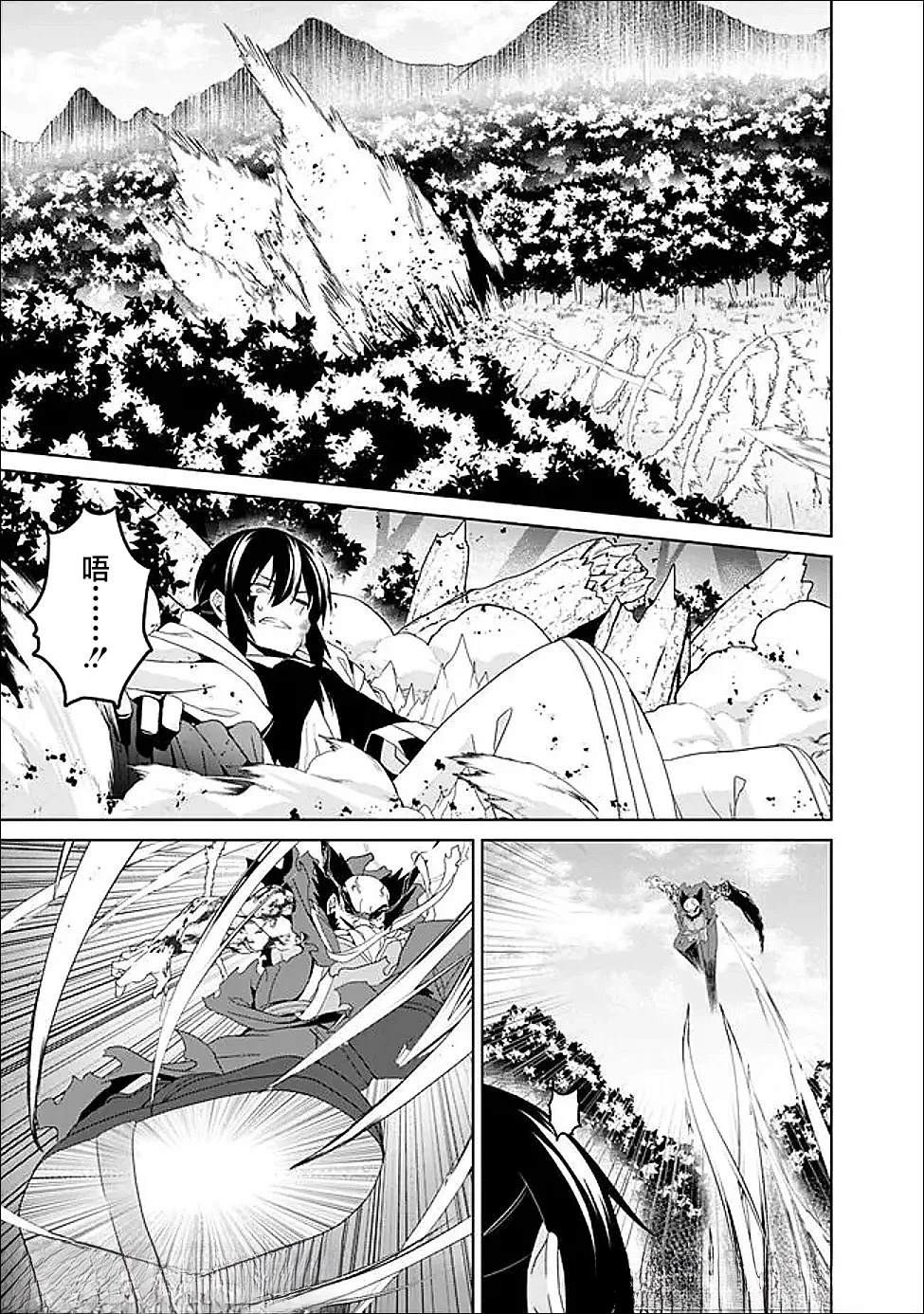 被贬职的「无能」宫廷魔法使，没有魔法其实已是最强 第21话 第6页