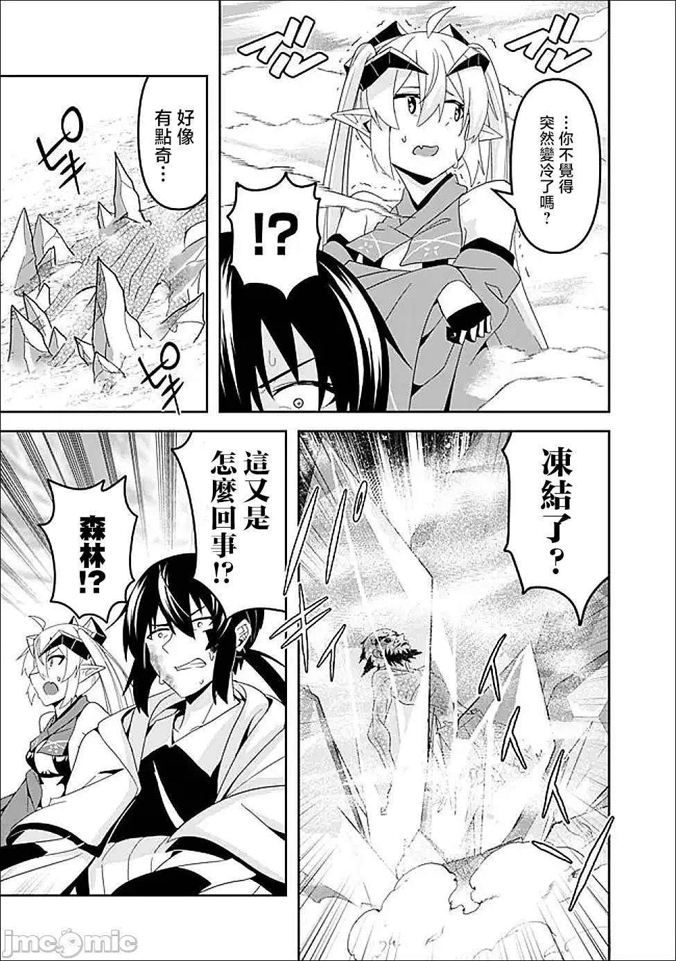 被贬职的「无能」宫廷魔法使，没有魔法其实已是最强 第22话 第5页