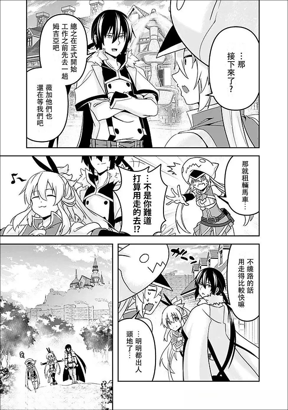 被贬职的「无能」宫廷魔法使，没有魔法其实已是最强 第24话 第13页