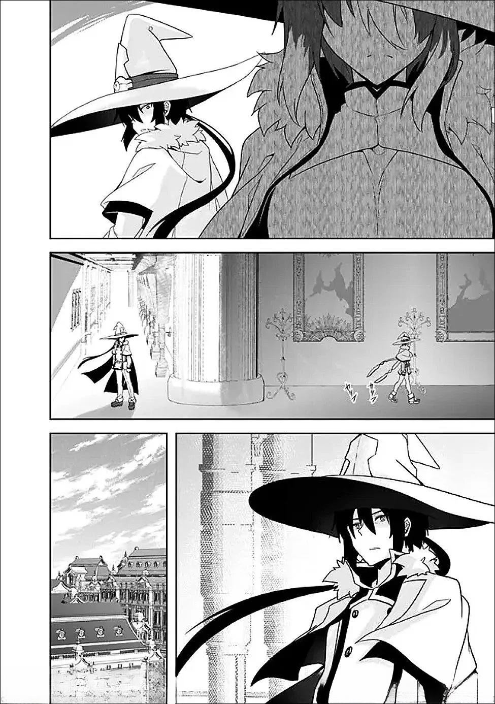 被贬职的「无能」宫廷魔法使，没有魔法其实已是最强 第24话 第8页