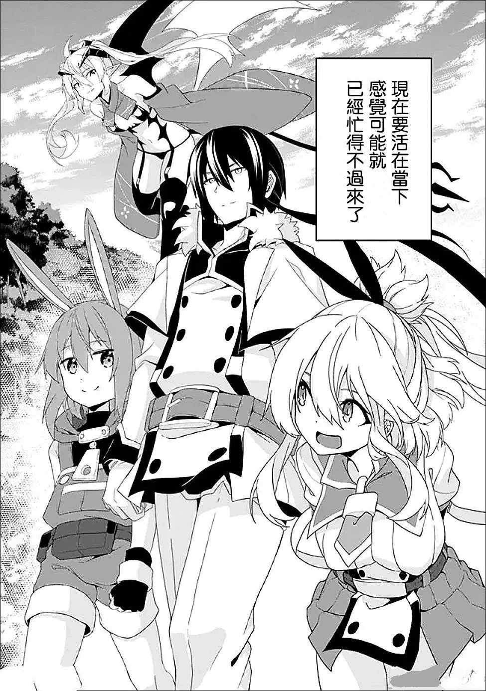 被贬职的「无能」宫廷魔法使，没有魔法其实已是最强 第25话 第20页