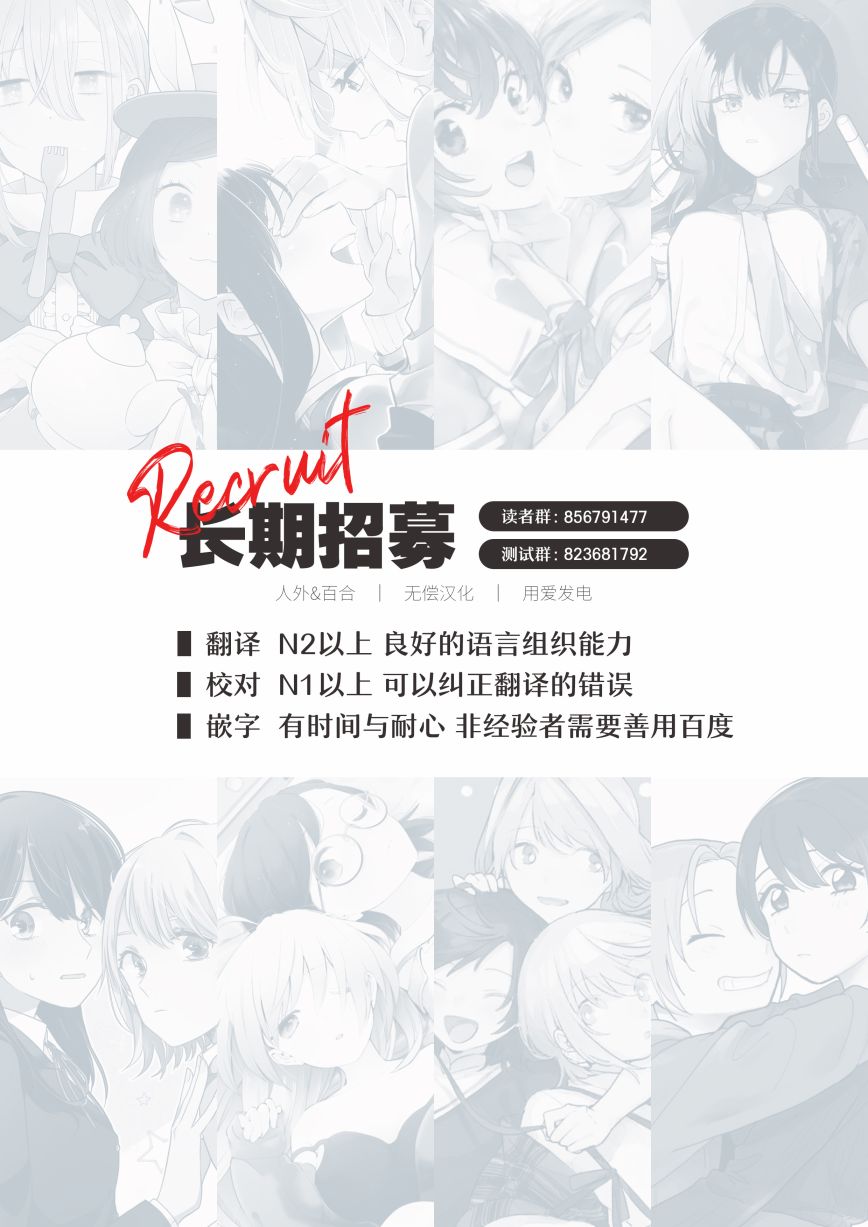 纯白少女的狼人杀 第4话 第22页