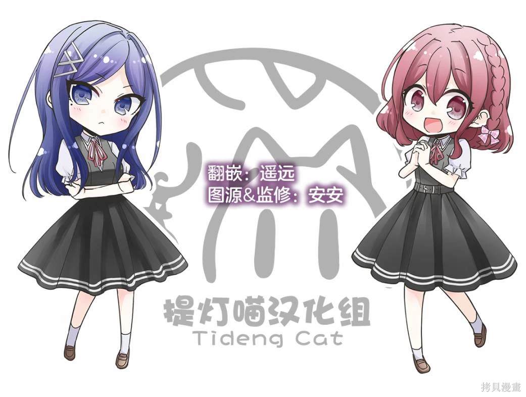 纯白少女的狼人杀 第13话 第29页