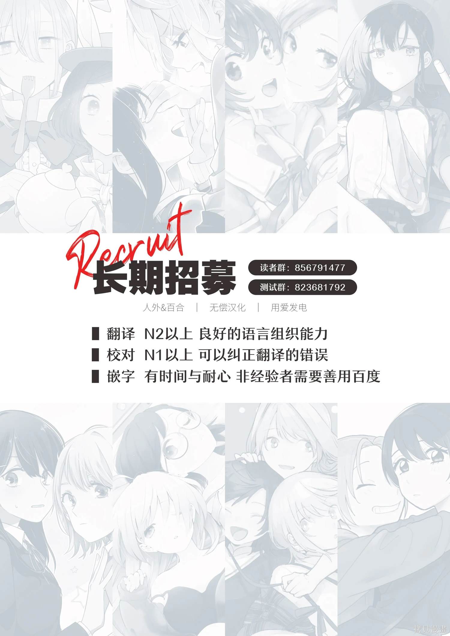 纯白少女的狼人杀 第17.5话 第10页