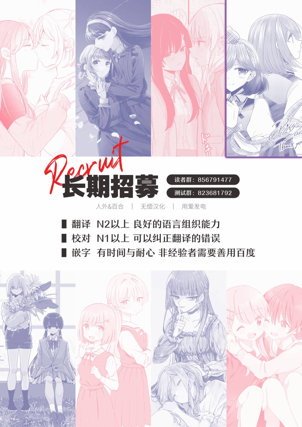 纯白少女的狼人杀 第19话 第29页