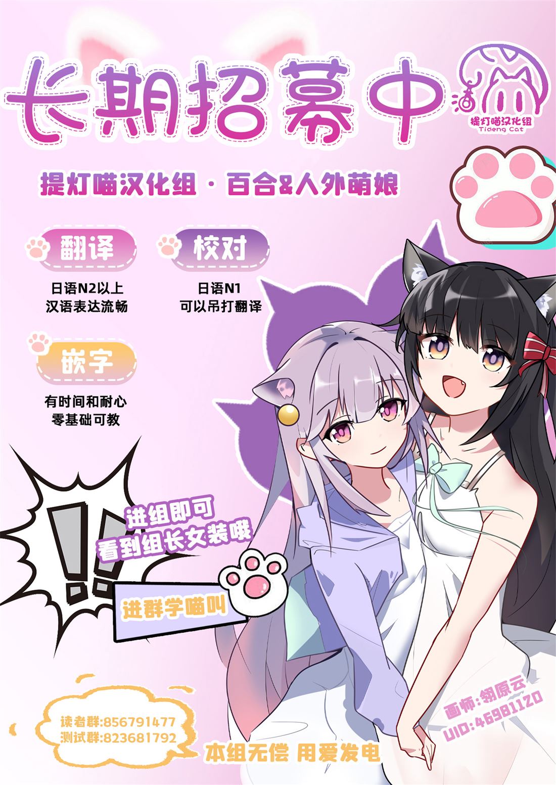 纯白少女的狼人杀 第21话 第27页