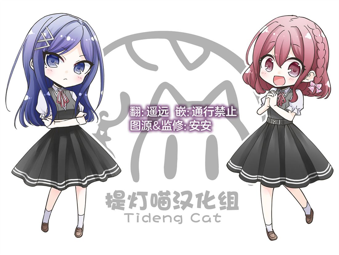 纯白少女的狼人杀 第23话 第22页