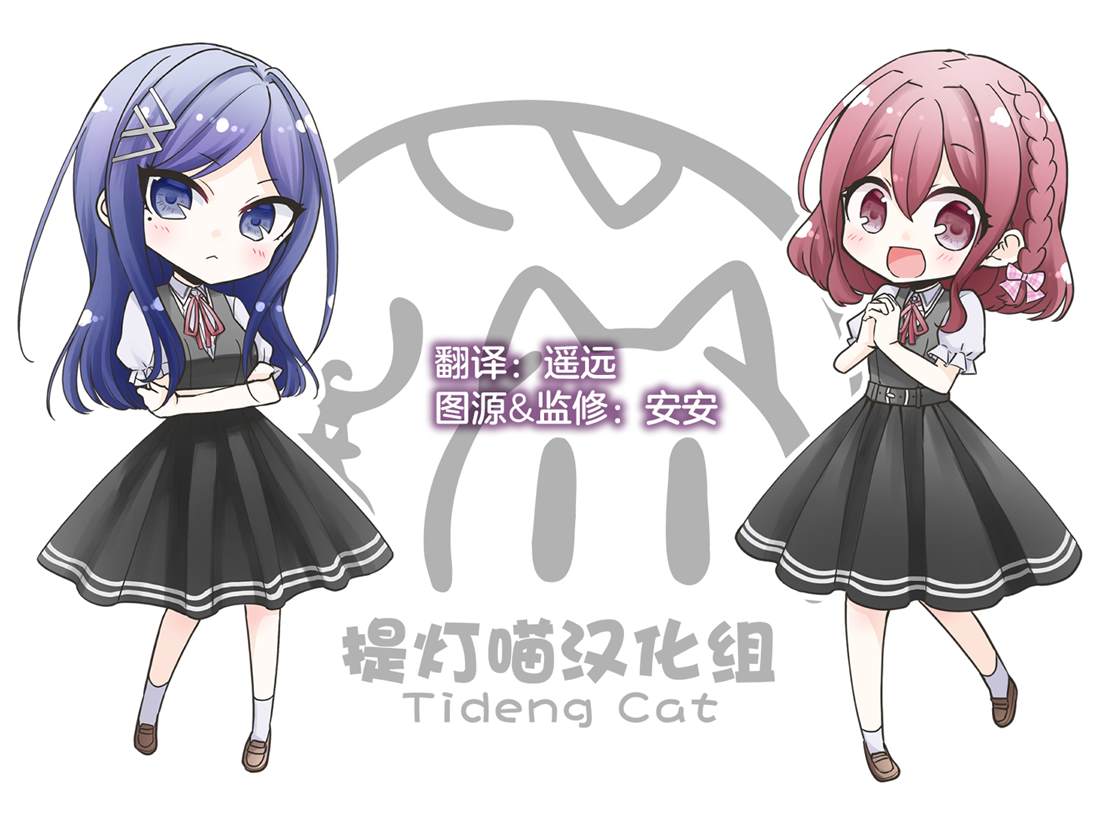 纯白少女的狼人杀 第25话 第21页