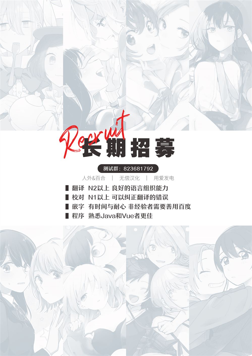 纯白少女的狼人杀 第30话 第22页