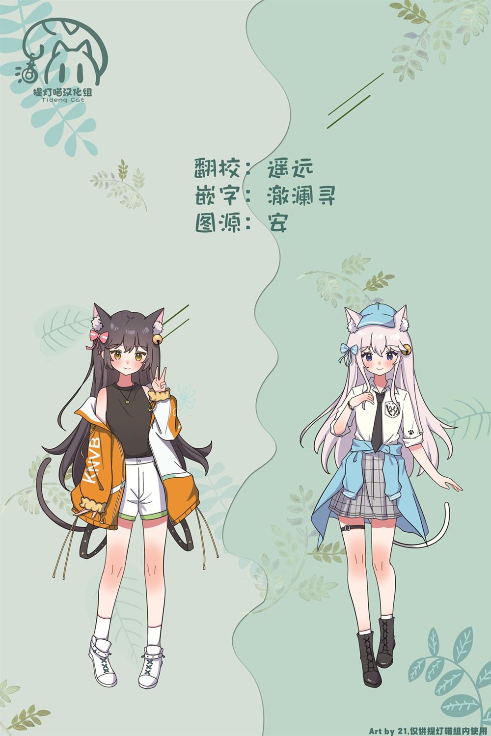 纯白少女的狼人杀 第31话 第29页