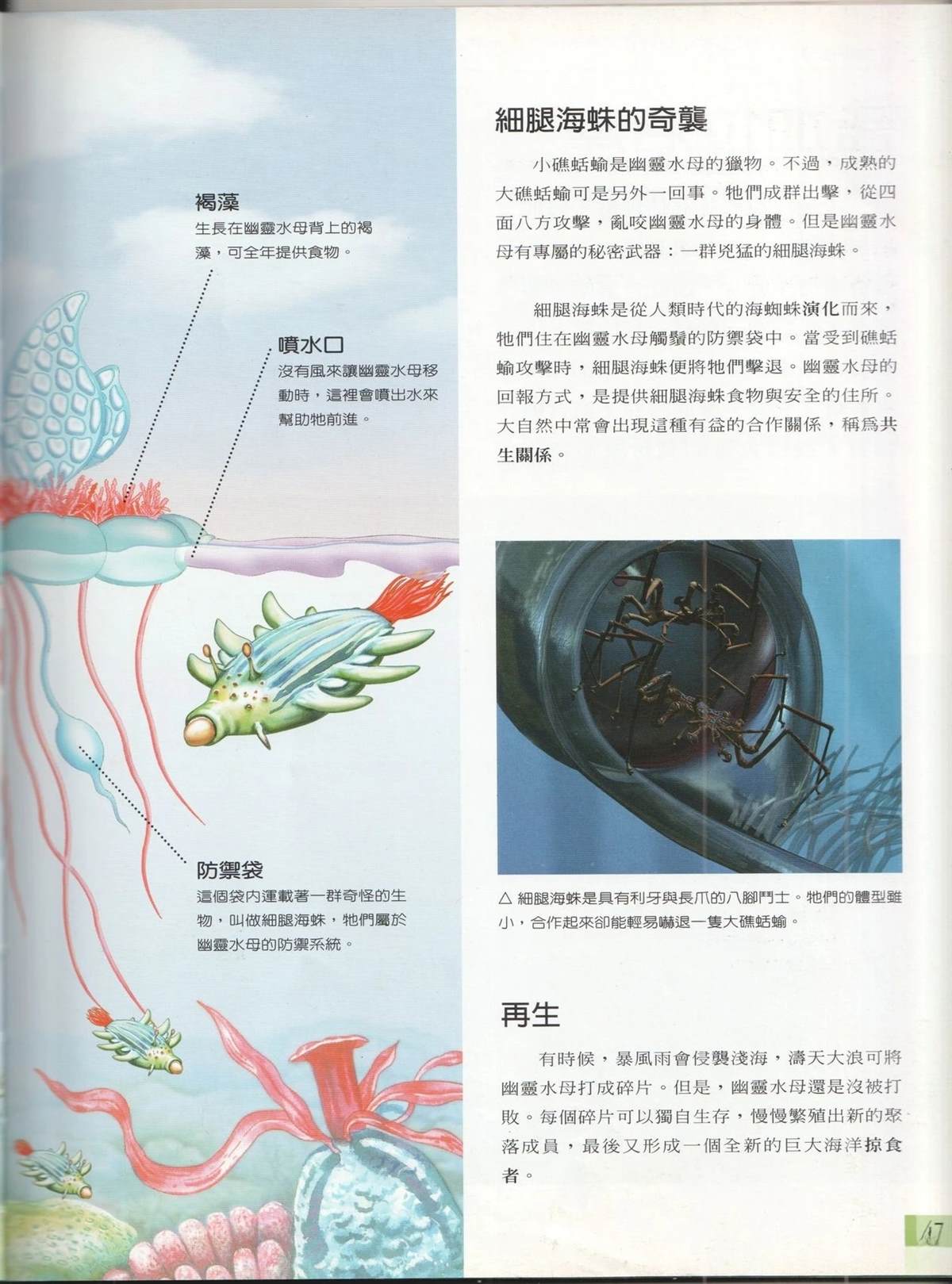 未来狂想曲 第1卷 第54页