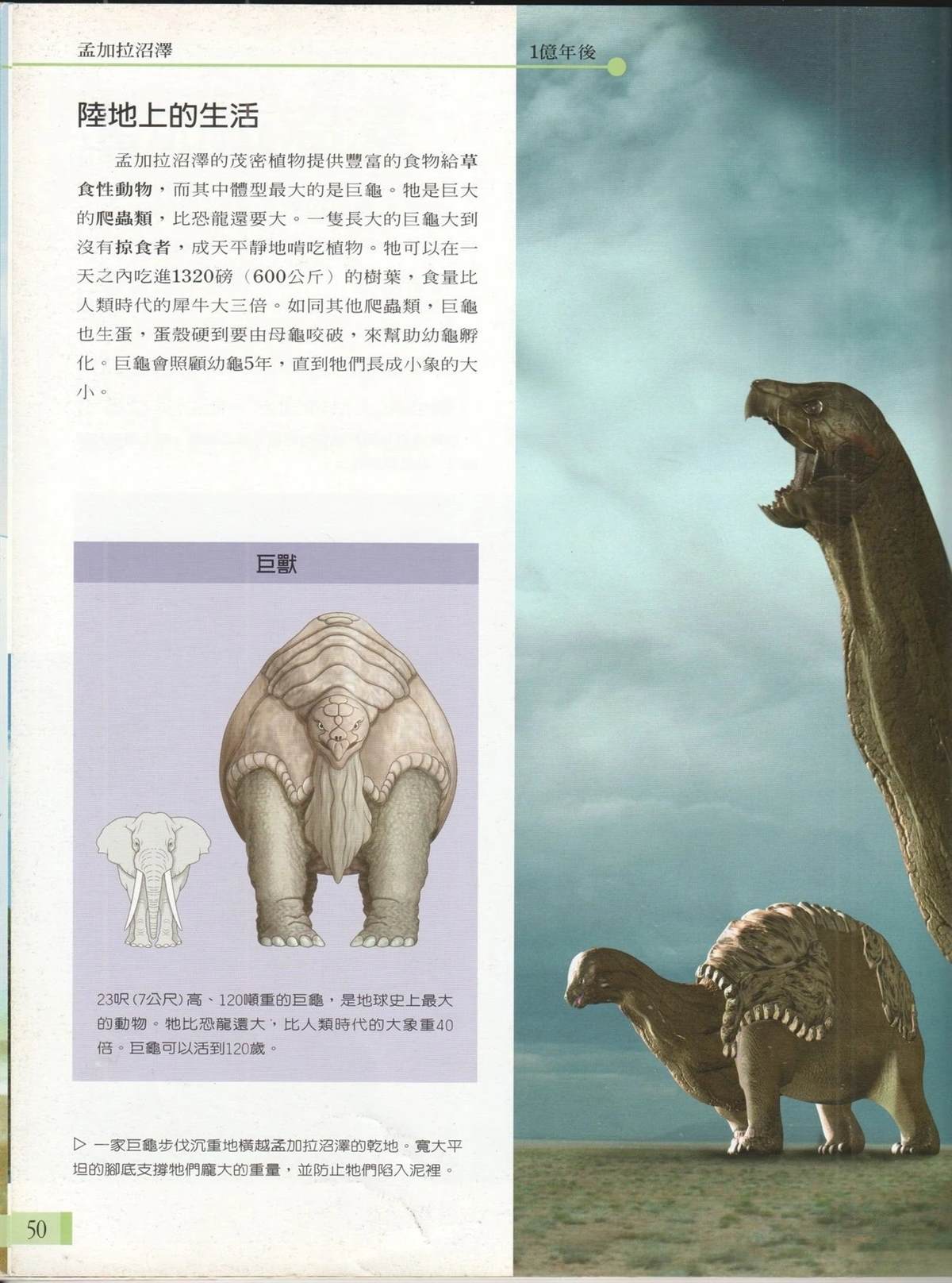 未来狂想曲 第1卷 第57页