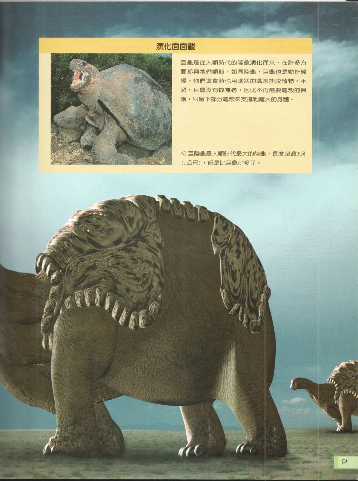 未来狂想曲 第1卷 第58页
