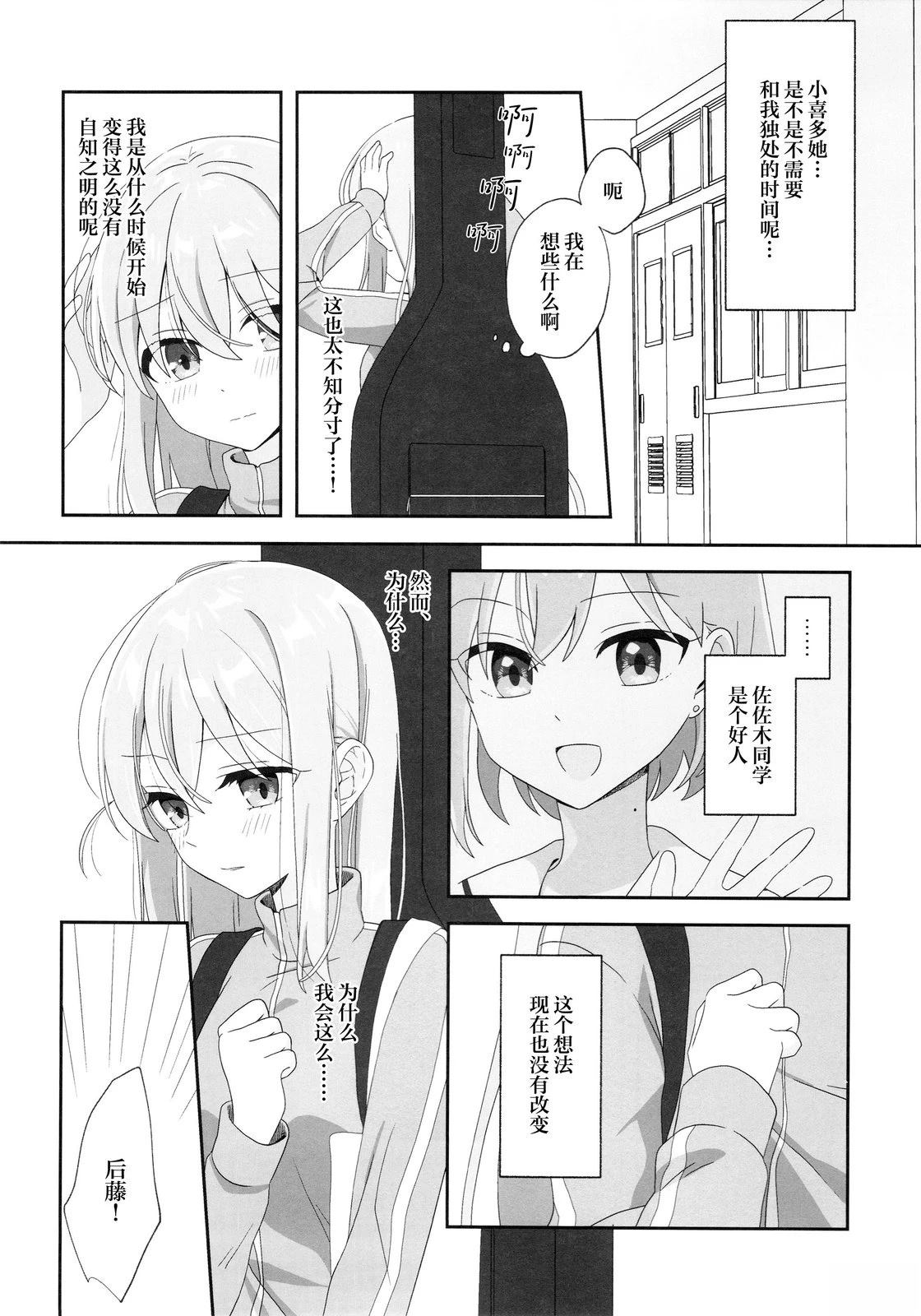 独自一人与两人相伴 短篇 第13页