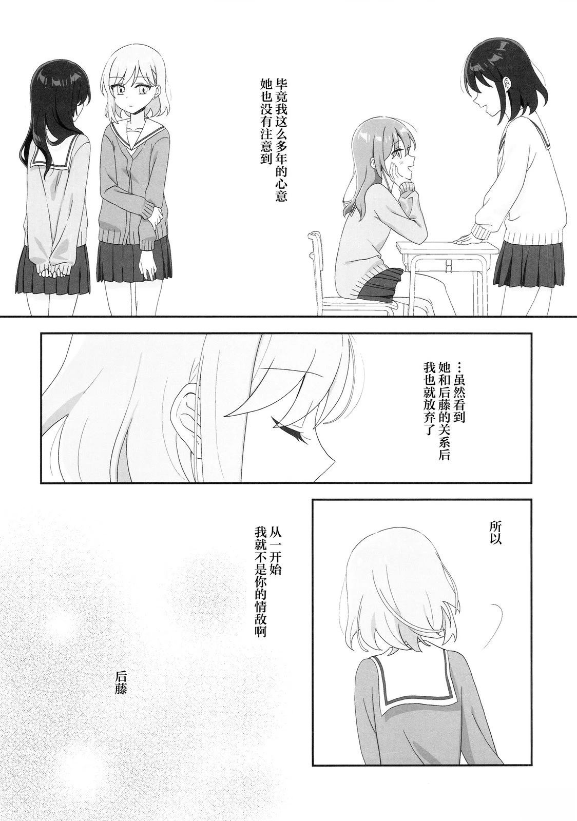 独自一人与两人相伴 短篇 第21页