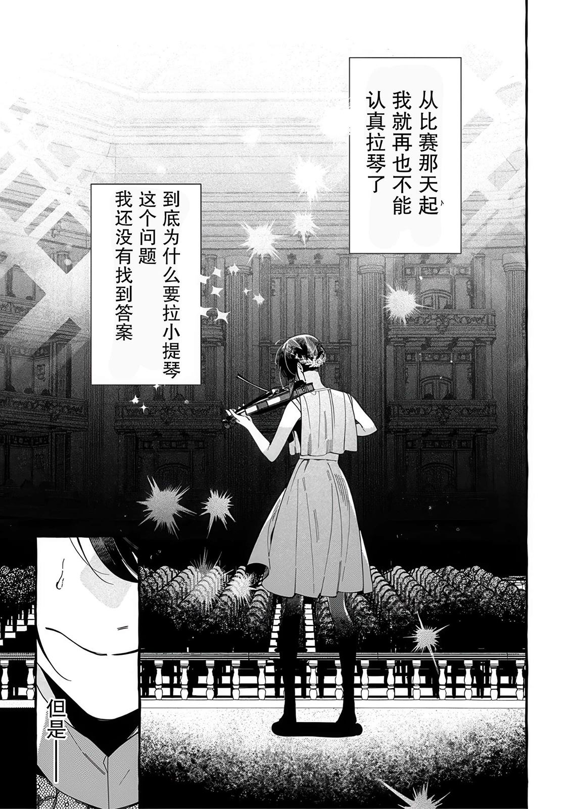 下岗再就业，单位是异世界最强骑士团 第1话 第47页