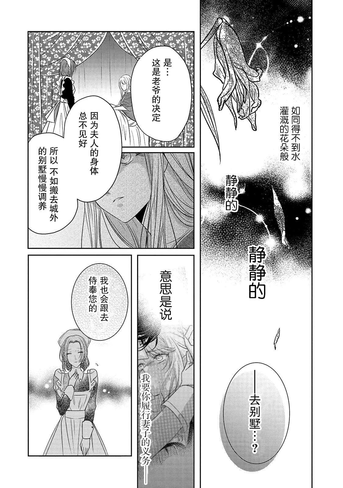 敬启 致曾经是「冰之骑士和名不符实公主」的我们 第2话 冰之骑士 第20页