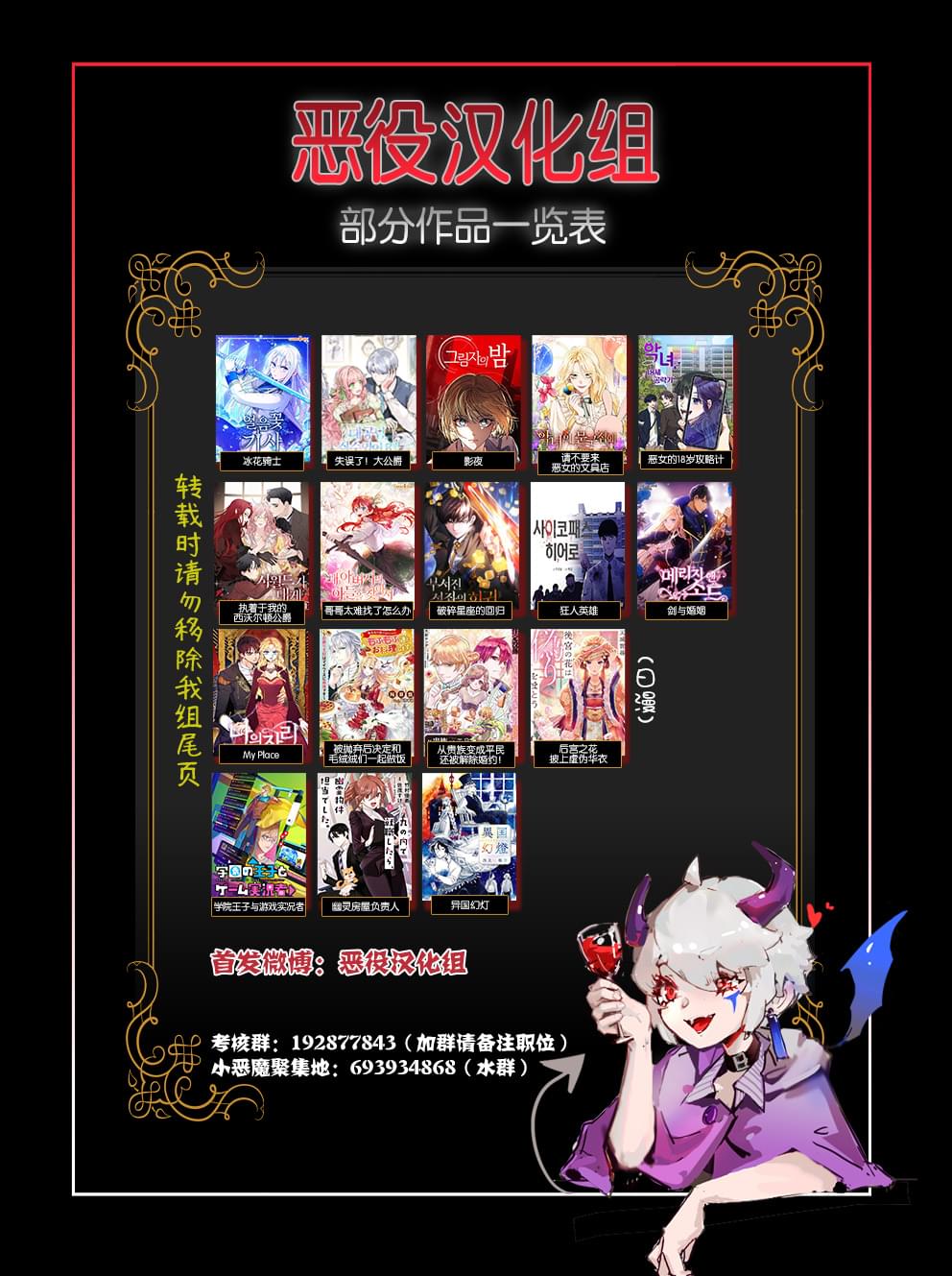 敬启 致曾经是「冰之骑士和名不符实公主」的我们 第5话 第25页