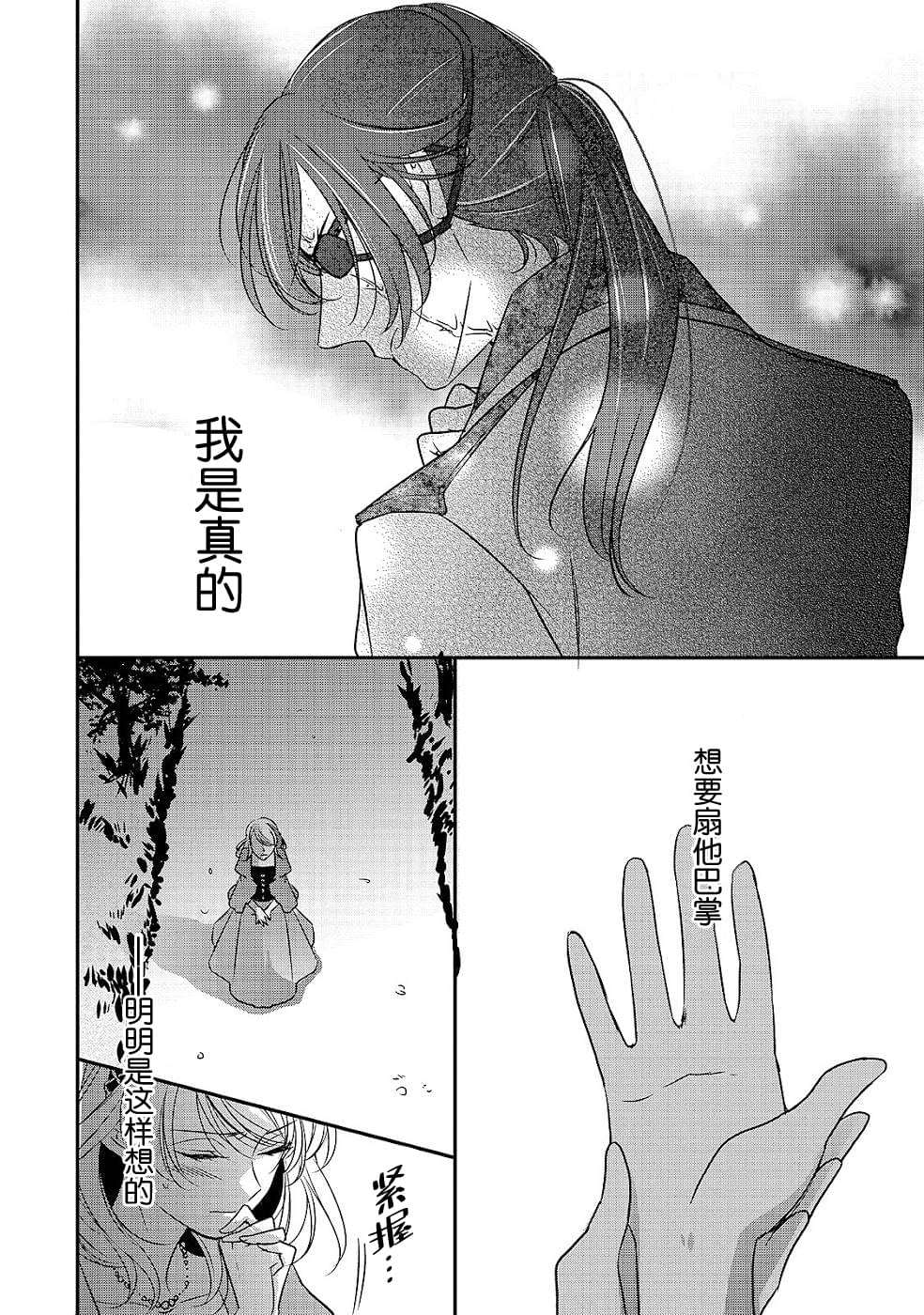 敬启 致曾经是「冰之骑士和名不符实公主」的我们 第6话 第18页