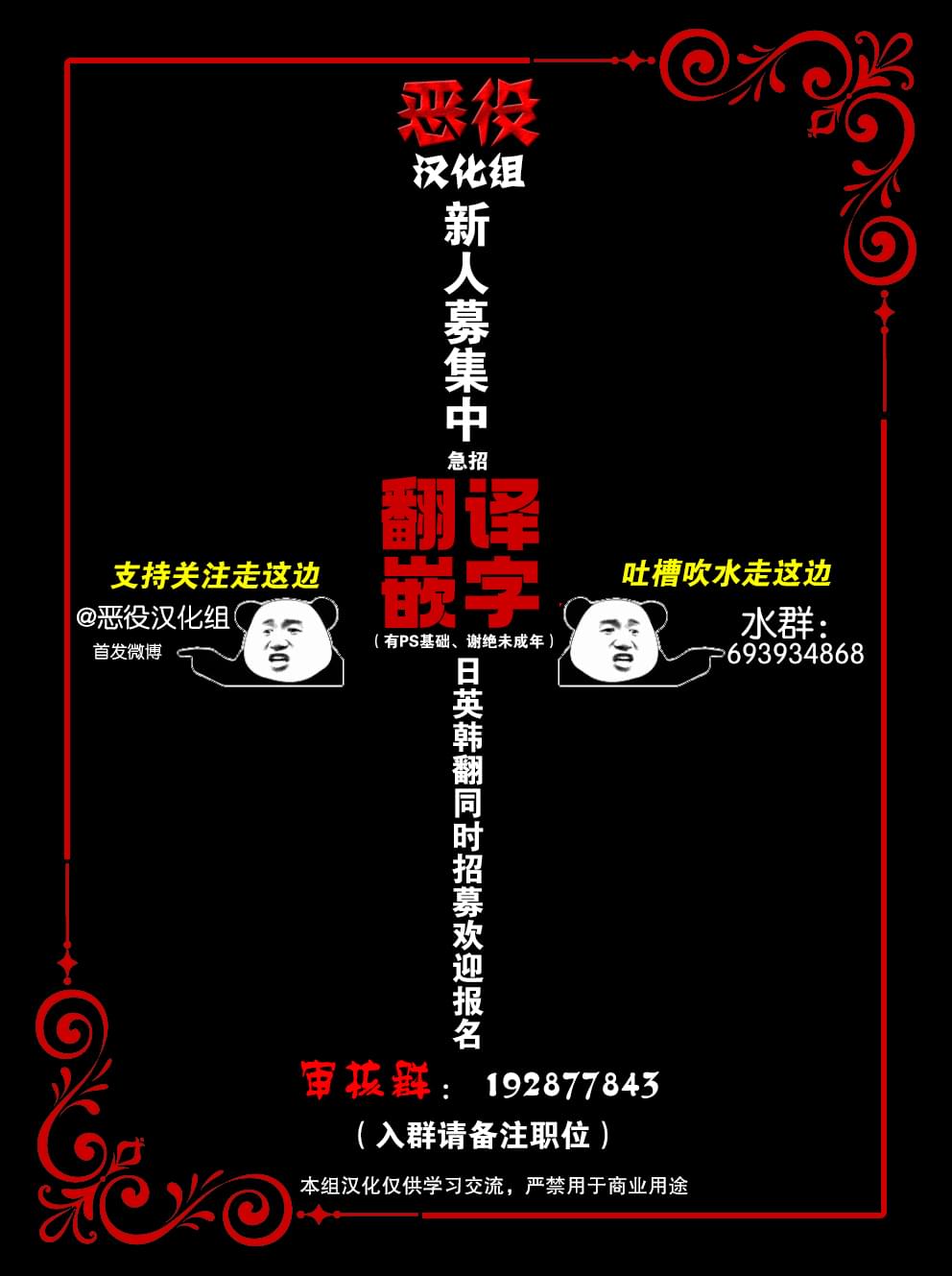 敬启 致曾经是「冰之骑士和名不符实公主」的我们 第11话 开始转动的齿轮 第26页