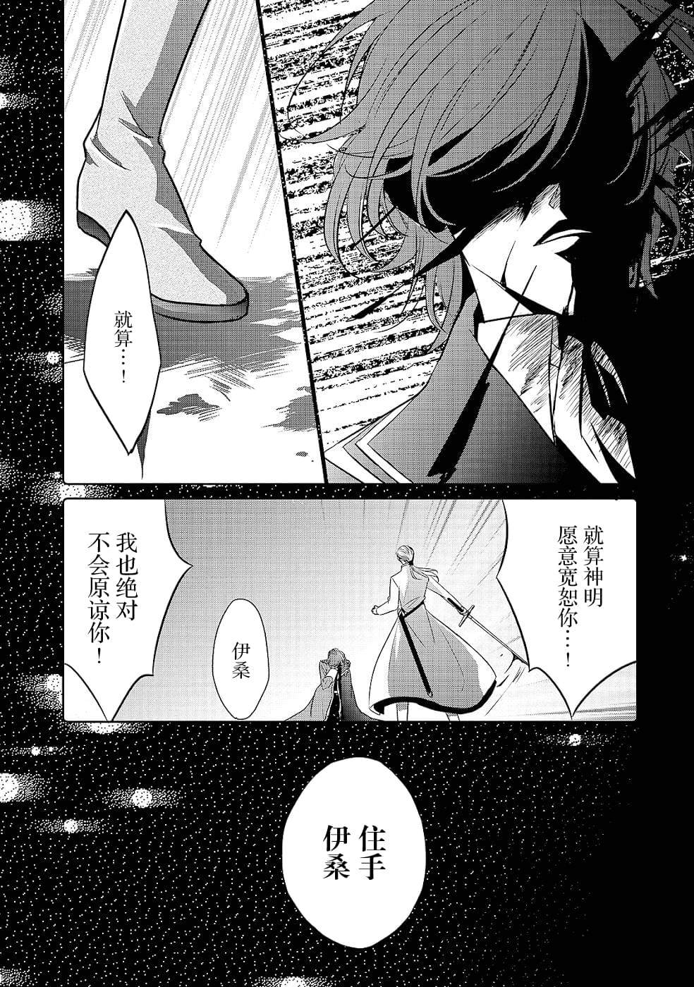 敬启 致曾经是「冰之骑士和名不符实公主」的我们 第14话 第5页