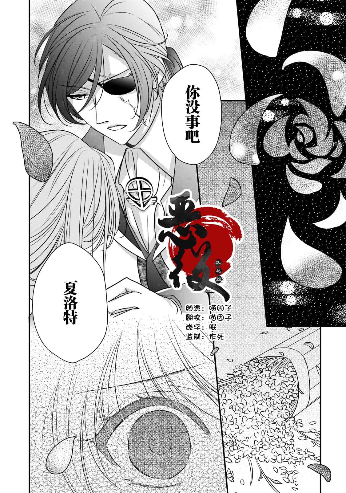 敬启 致曾经是「冰之骑士和名不符实公主」的我们 第16话 第2页