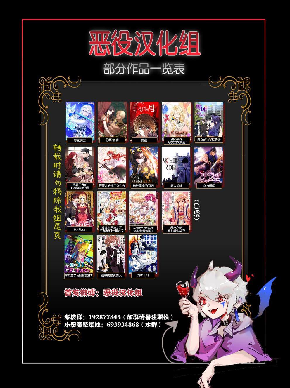 敬启 致曾经是「冰之骑士和名不符实公主」的我们 第16话 第27页