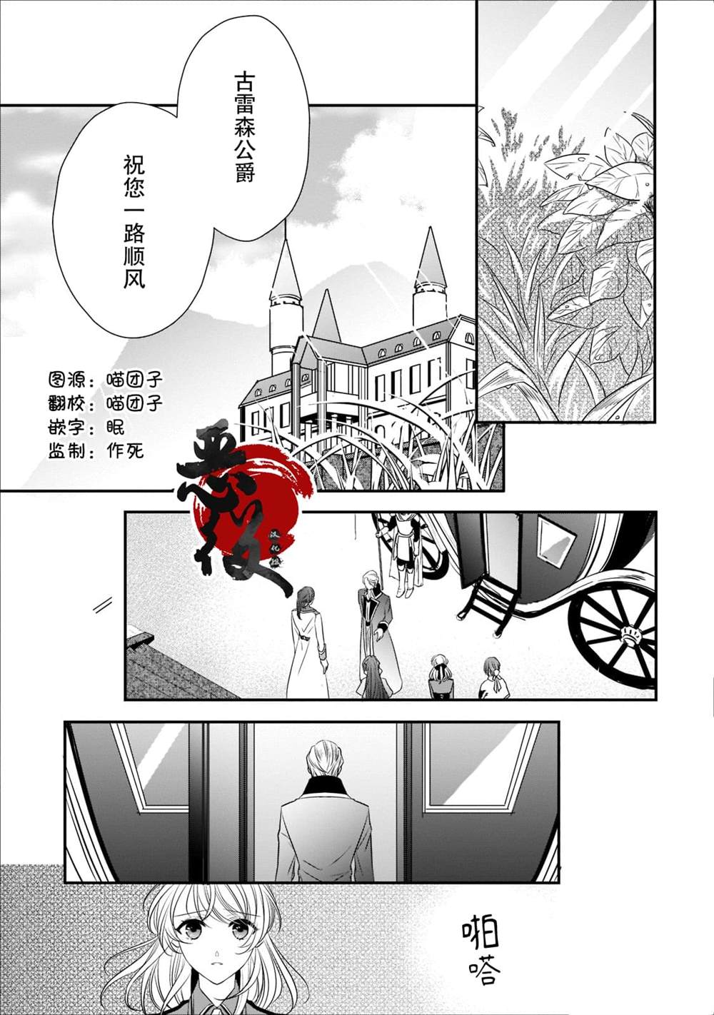 敬启 致曾经是「冰之骑士和名不符实公主」的我们 第18话 第2页