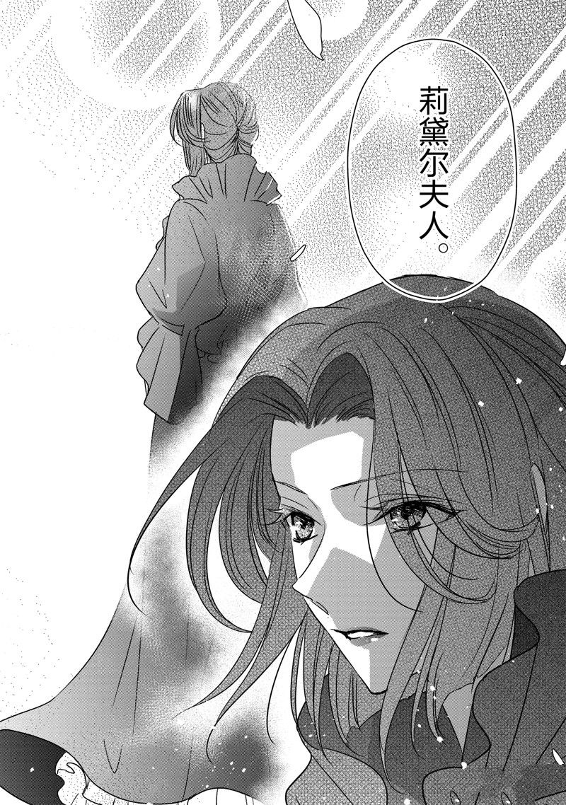 敬启 致曾经是「冰之骑士和名不符实公主」的我们 第34话 第6页