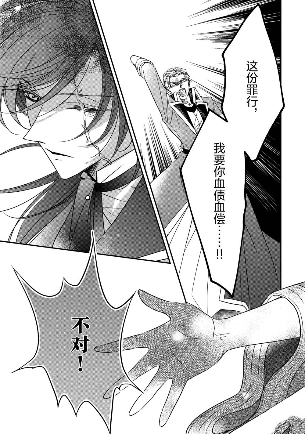 敬启 致曾经是「冰之骑士和名不符实公主」的我们 第35话 第25页
