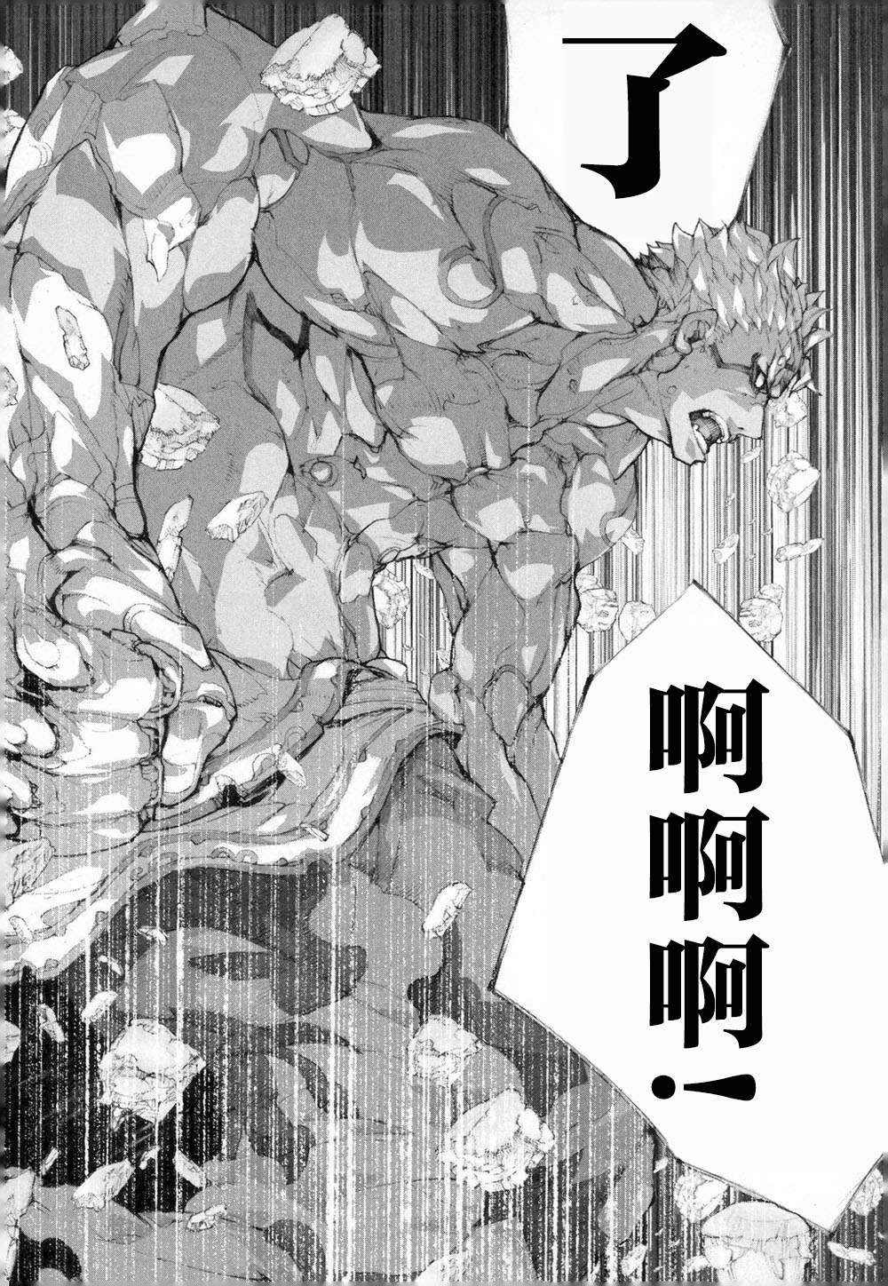 阿修罗之怒～廻KAI～ 第3话 呼唤神的声音 第31页