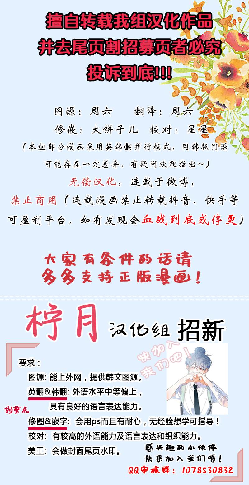 被抛弃的妻子有了新的丈夫 第3话 第7页