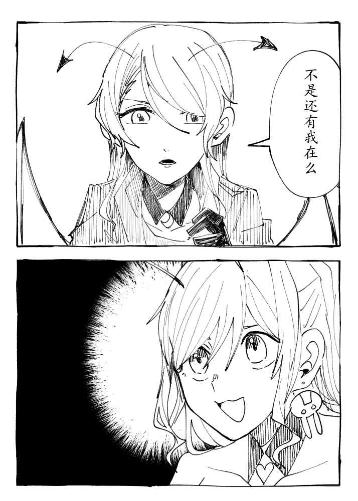 愉快又超色情 今井莉莎魅魔漫画 第1话 第6页