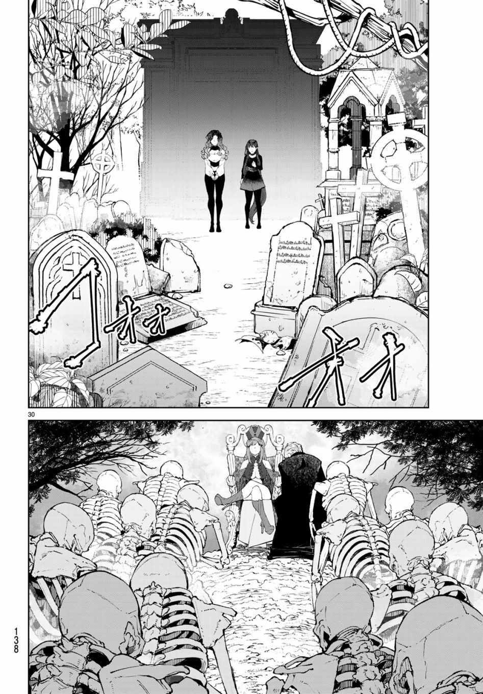 Goodbye！异世界转生 第11话 第29页