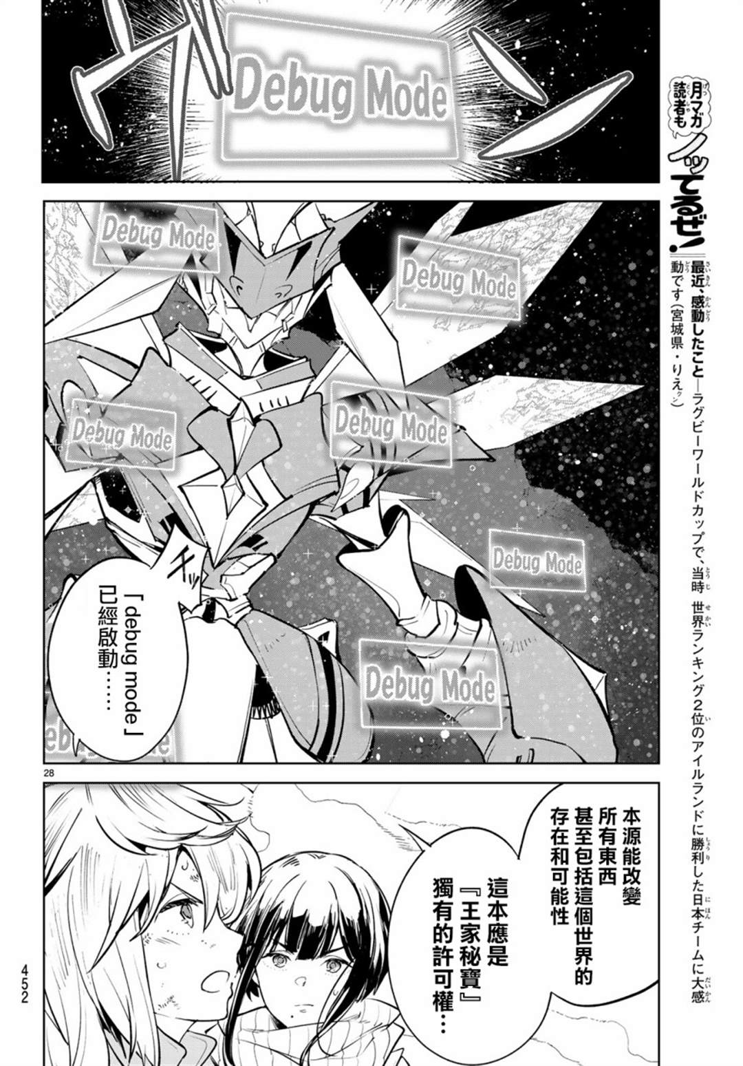 Goodbye！异世界转生 第17话 第27页