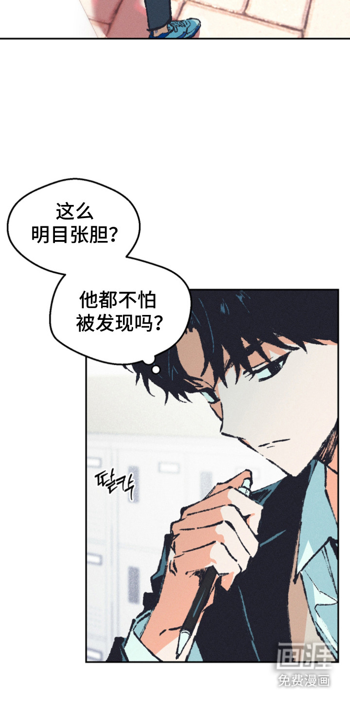烟味谎言 第1章：话题中心 第14页