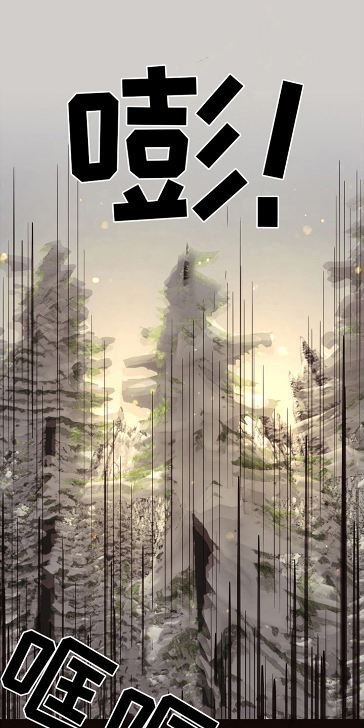 北极兔 第2章：支配者 第1页