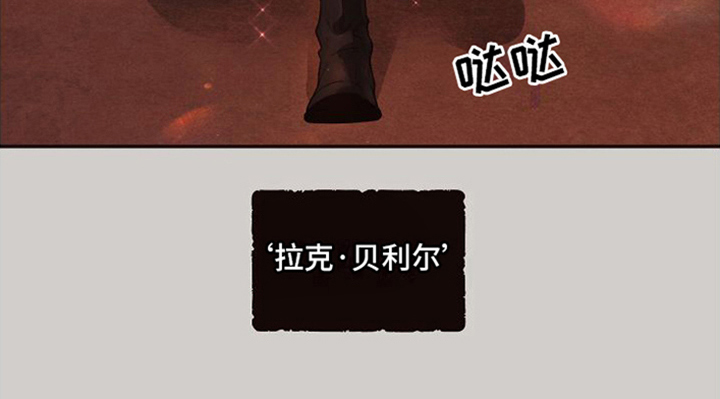 北极兔 第2章：支配者 第17页