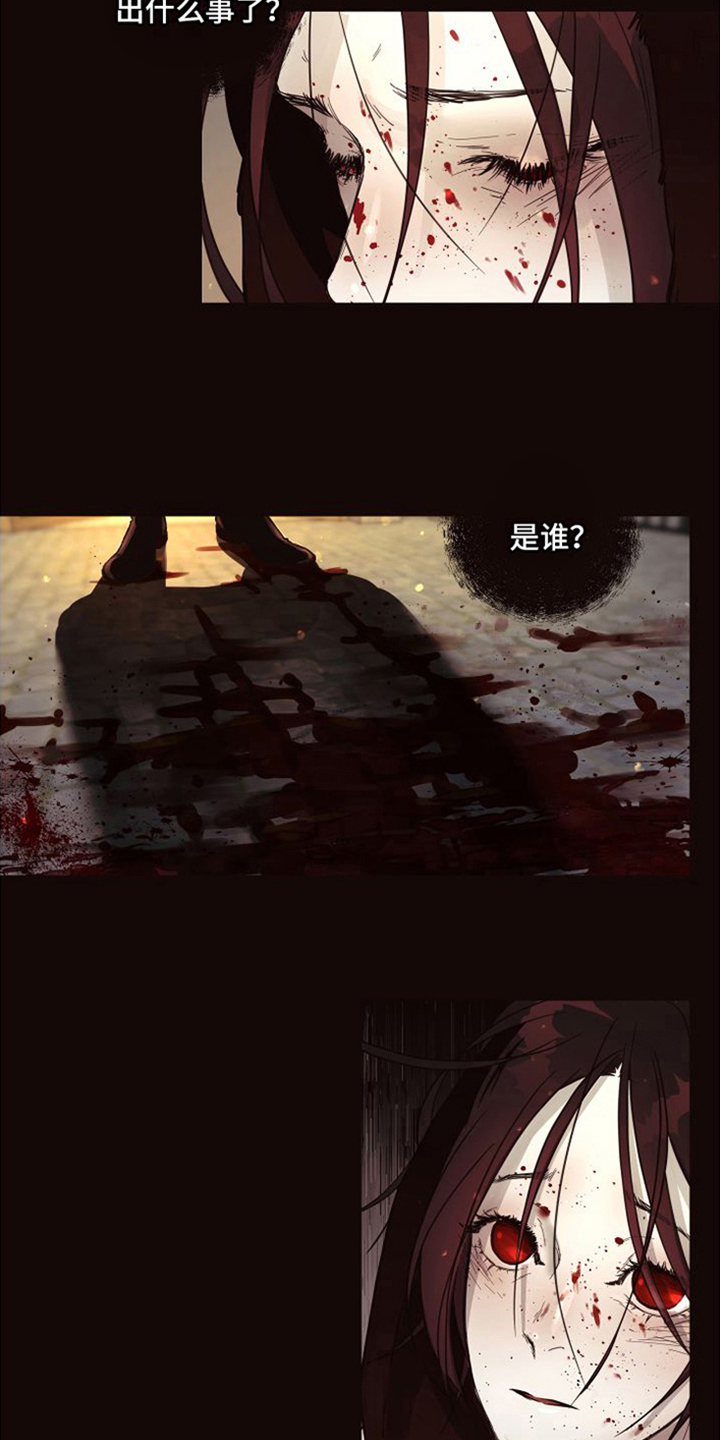 北极兔 第2章：支配者 第3页