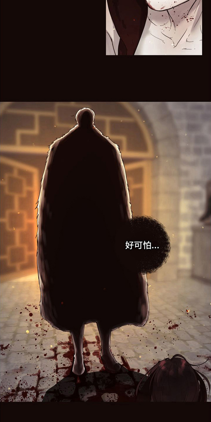 北极兔 第2章：支配者 第4页