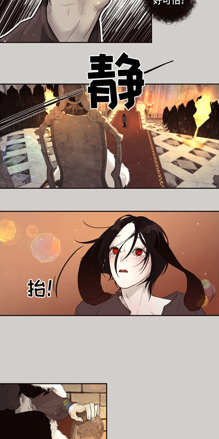 北极兔 第2章：支配者 第8页